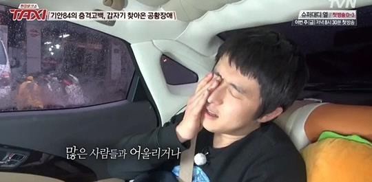 복학왕 기안 84 공항장애 겪어. 사진=tvN '현장토크쇼-택시'