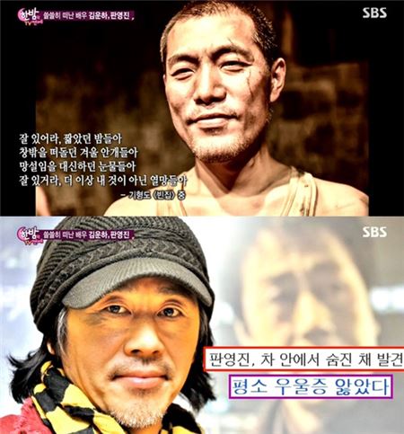 '한밤의 TV연예'./사진=SBS