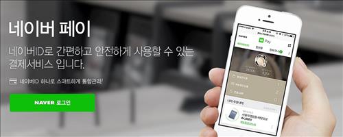 사진=네이버