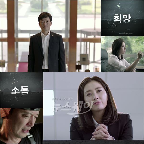 KBS2 '어셈블리' 정재영과 송윤아의 꿀케미가 기대되느 가운데, 강렬한 메시지를 담은 티저영상 2편이 공개됐다 / 사진제공= 티저영상캡처