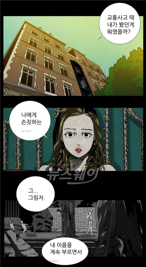 “피 없이도 공포는 충분하다”···영화보다 더 무서운 ‘인시디어스 3’ 웹툰 기사의 사진