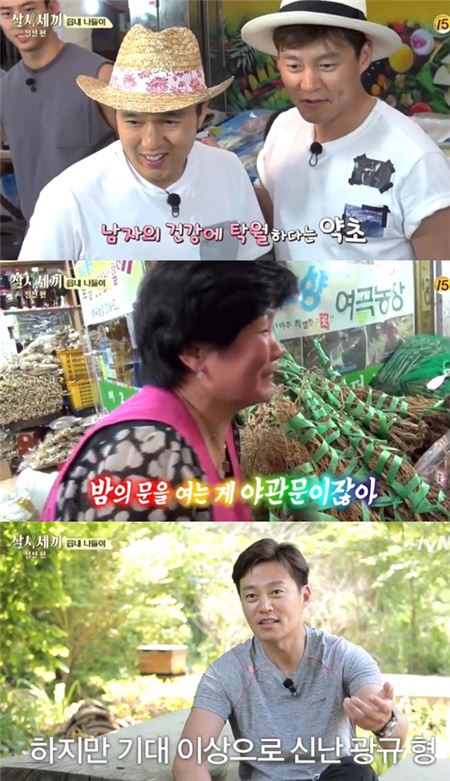 '삼시세끼'./사진=tvN