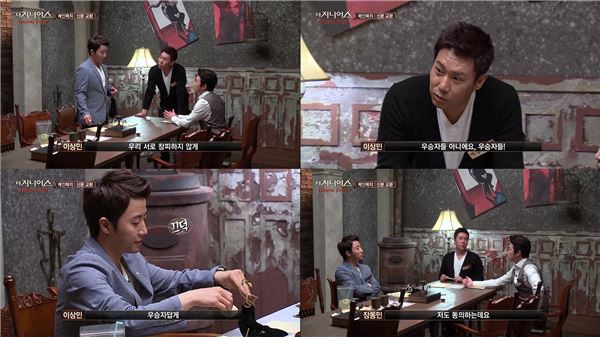 사진=tvN '더 지니어스 그랜드 파이널'
