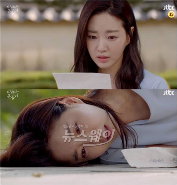 JTBC ‘사랑하는 은동아’ 김사랑이 드디어 모든 기억을 되찾으며 주민모를 향한 애절한 외침으로 안방극장을 뭉클하게 만들었다 / 사진= '사랑하는 은동아' 영상캡처