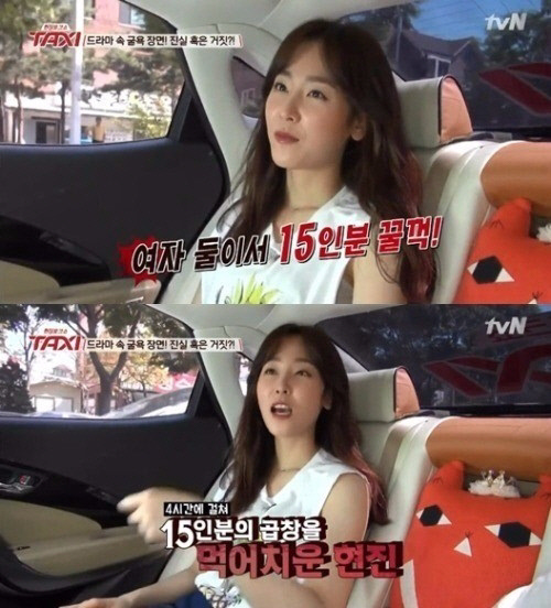 런닝맨 서현진 남다른 식성 재조명. 사진=tvN ‘현장토크쇼 택시’