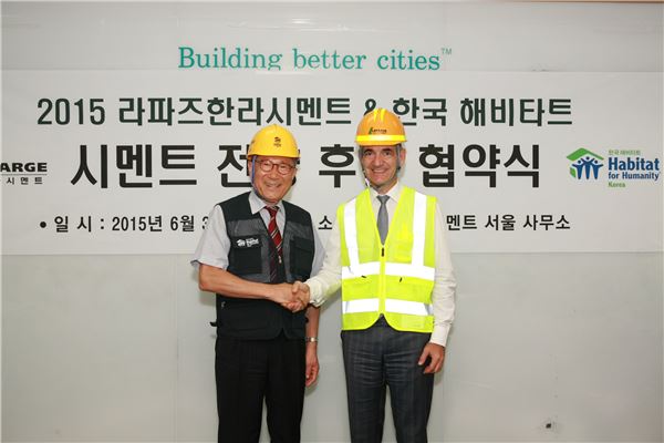 라파즈한라시멘트가 한국해비타트 ‘희망의 집짓기’ 사업에 시멘트 전량 후원을 약속했다. 사진=라파즈한라시멘트 제공