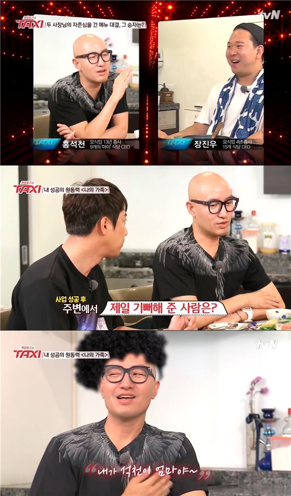 사진=tvN '택시'