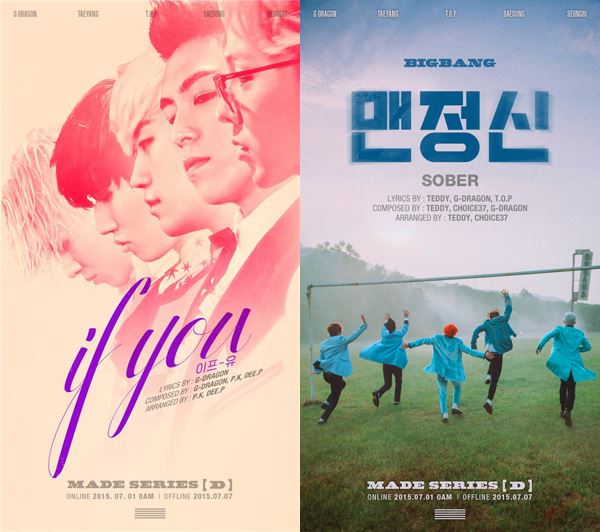 빅뱅 'If you' '맨정신'./사진=YG엔터테인먼트