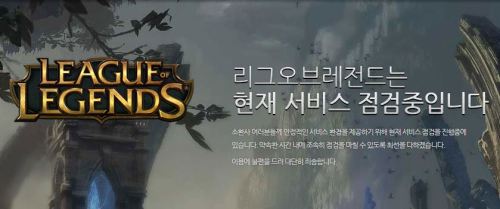 롤점검. 사진=라이엇게임즈 홈페이지