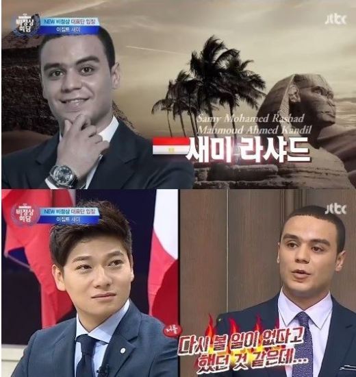 비정상회담 새미, 장위안 저격. 사진=JTBC '비정상회담'