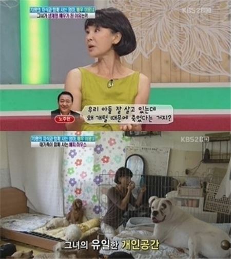 이용녀, 노주현 아들 사망 루머 언급 재조명. 사진=KBS '여유만만'