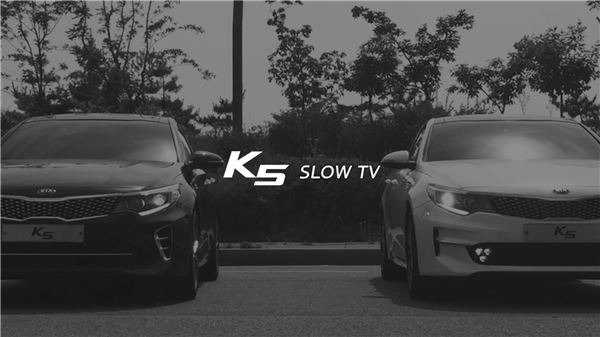 기아자동차가 지난 7일 동영상 공유 사이트인 유튜브에 신형 K5 슬로우TV 영상을 공개한지 3일 만에 조회수 30만뷰를 기록했다. 사진=기아자동차 제공