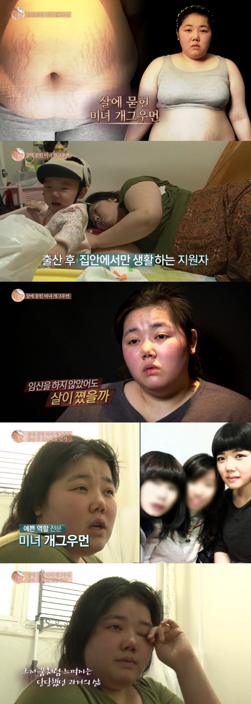 '렛미인5' 미녀 개그우먼 한혜영. 사진=tvN, 스토리온 '렛미인5'