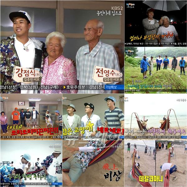 제2의 전성기를 구가하고 있는 ‘1박 2일’이 멤버들의 집을 방문, 진한 남자들의 우정을 선사했다/사진제공=‘1박 2일’ 방송화면 캡처