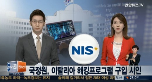 국정원 국민에 활용 안해. 사진=연합뉴스TV 캡처