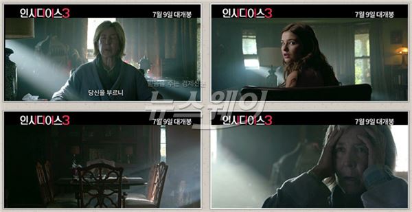 여름 최강 공포 ‘인시디어스3’, 박스오피스 역주행 속 블록버스터 위협 기사의 사진