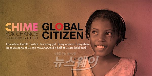 구찌에서 전세계 여성과 여자 어린이의 권익 문제에 대한 인식 제고 및 해결을 위한 글로벌 캠페인 ‘2015 차임 포 체인지’(CHIME FOR CHANGE)를 전개한다 / 사진제공= 구찌코리아