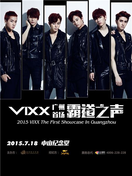 ‘2015 VIXX The First Showcase In Guangzhou’ 포스터./사진=젤리피쉬 제공