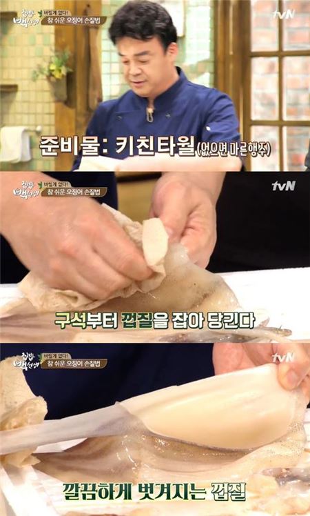 '집밥 백선생'./사진=tvN