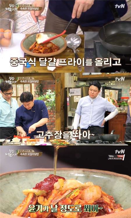 '집밥 백선생'./사진=tvN