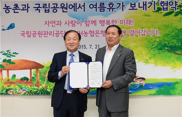 김주하 NH농협은행장과 (왼쪽)과 국립공원관리공단 박보환 이사장이 협약 후 기념사진을 촬영하고 있다. 사진=NH농협은행