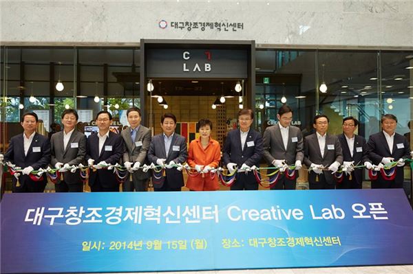 지난해 9월 대구에서 열린 첫 번째 창조경제혁신센터 출범식에서 박근혜 대통령이 참석자들과 테이프 커팅을 하고 있다. 사진=청와대 제공