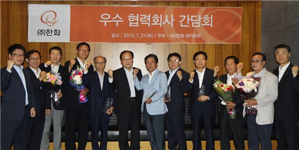 ㈜한화는 지난 21일 서울 중구 ‘더 플라자’에서 우수협력회사 간담회를 개최했다. 사진=한화 제공