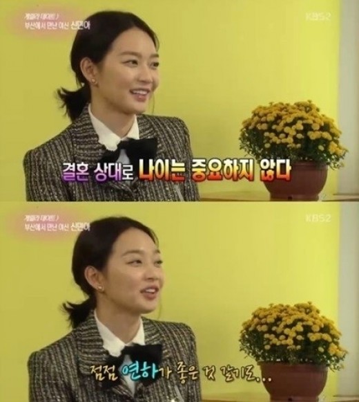 ‘김우빈과 열애’ 신민아, 과거 결혼상대 발언 재조명. 사진=KBS2 ‘연예가중계’