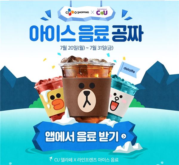 사진=CJ오쇼핑 제공