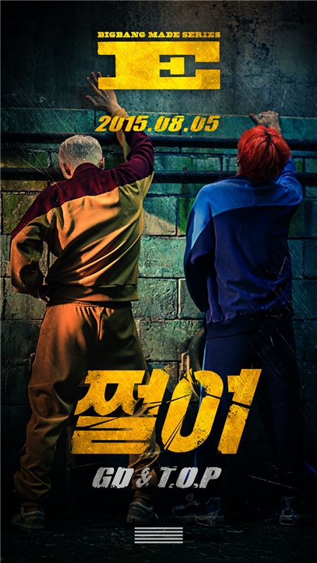 지디&탑, '쩔어' 8월 5일 공개./사진=YG