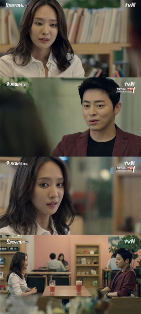 '오 나의 귀신님'./사진=tvN