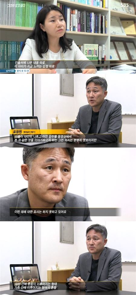 SBS 시사·교양 프로그램 ‘그것이 알고 싶다’에서는 최근 온라인상을 뜨겁게 달군 세모자 성폭행 사건의 실체를 파헤쳤다. 사진=SBS 시사·교양 프로그램 ‘그것이 알고 싶다’ 방송 캡처