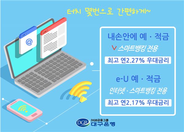 사진=대구은행 제공