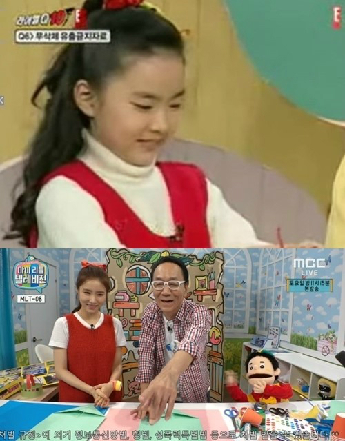 어린이 색종이접기 관심 증가.(MBC '마이리틀텔레비전 방송화면 캡쳐)