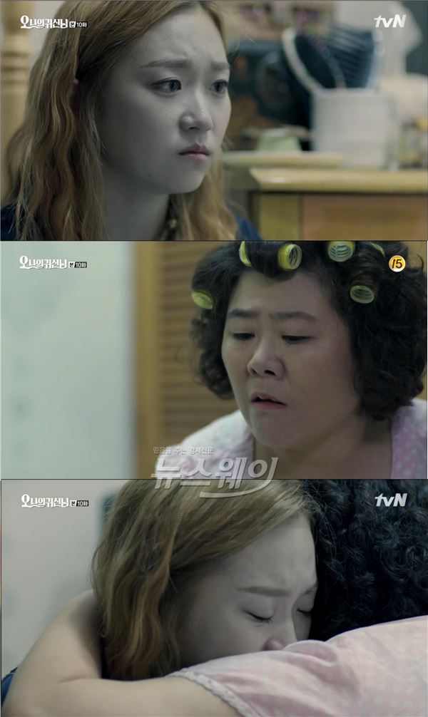 사진=tvN '오나의귀신님'