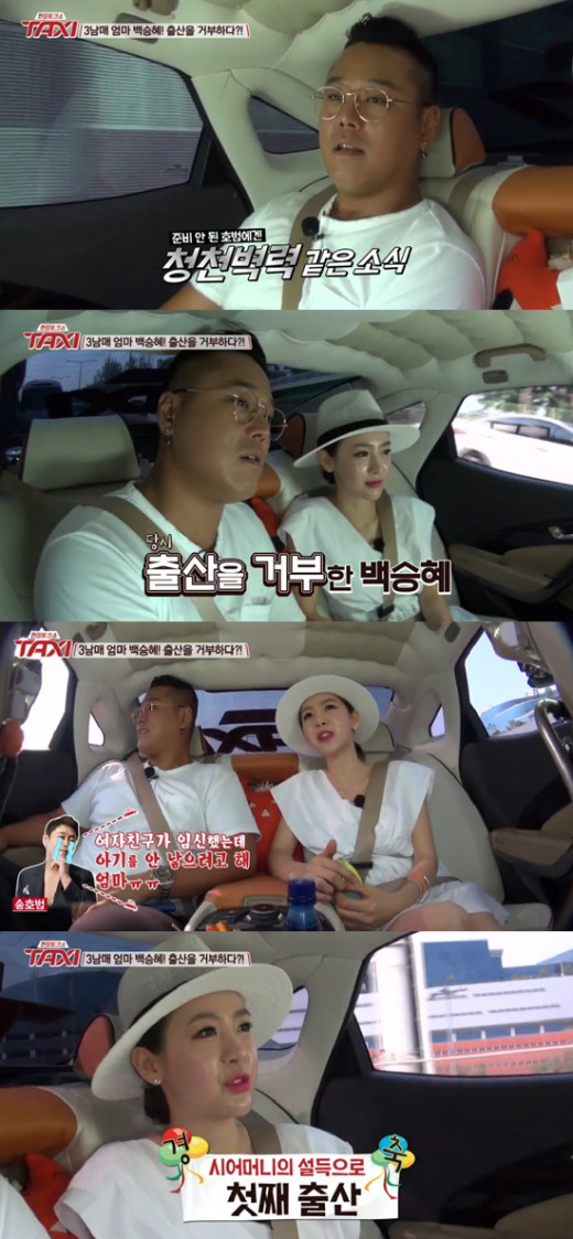 택시 백승혜 출산거부에 송호범 울어. 사진=tvN '현장토크쇼, 택시'