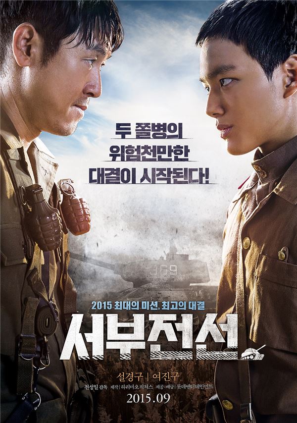 ‘서부전선’ 설경구-여진구, 韓영화 사상 이런 조합은 있었나? 기사의 사진