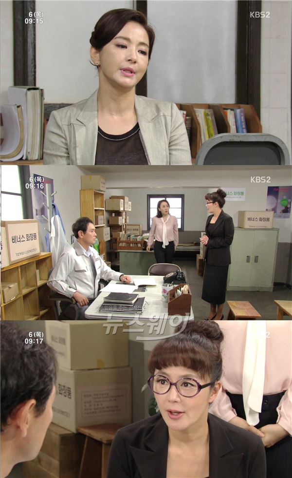 사진=KBS2 '그래도 푸르른 날에'