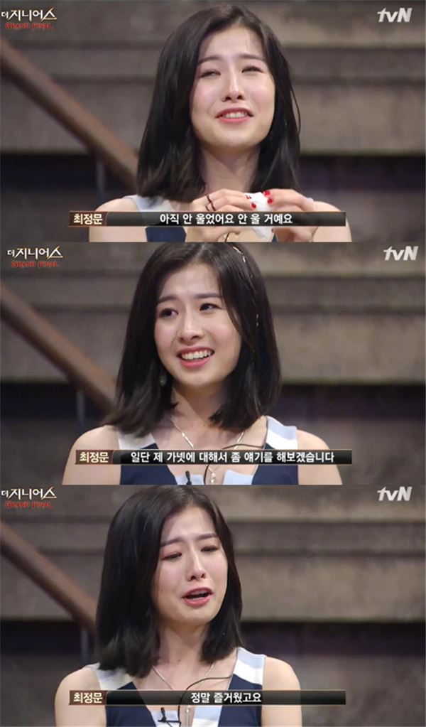 최정문은 8일 방송된 TVN 더지니어스에서 탈락했다. 사진=TVN방송 캡쳐