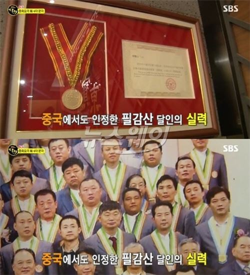 중국요리 4대문파? 이젠 신 4대문파 등장···“최강 탕수육” 기사의 사진