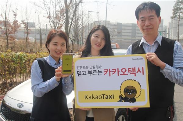 다음카카오가 3월 말 출시한 카카오택시. 최근 카카오택시는 누적 1000만콜을 넘어서는 등 택시앱 업계를 사실상 평정했다. 사진=다음카카오 제공.