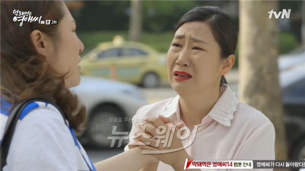 tvN '막돼먹은 영애씨14' 라미란이 직장인의 비애를 제대로 그리며 안방극장에 웃음을 선사했다 / 사진= '막돼먹은 영애씨14' 영상캡처