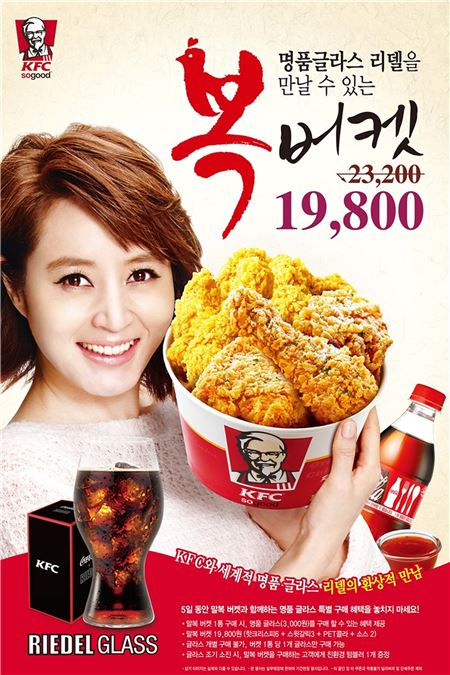 KFC, 말복 맞이 업그레이드 ‘복버켓’ 한정 출시!