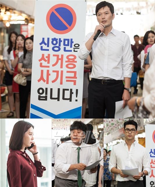 KBS2 '어셈블리' 정재영의 진심어린 연기가 안방극장 시청자들 마음을 사로잡으며 매회 긴장감을 높이고 있다 / 사진제공= 어셈블리문전사,  KBS미디어, 래몽래인