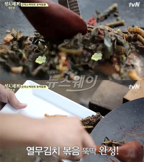  이선균 ‘쉰 열무김치 볶음’ 완성···맛은? 기사의 사진