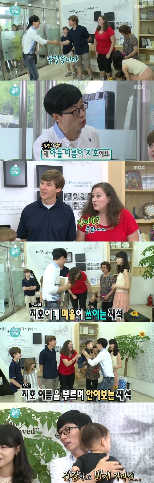 무한도전 유재석. 사진=MBC 캡쳐