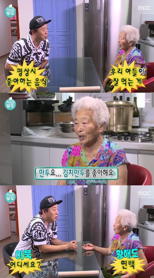 무한도전 배달의 무도. 사진=MBC 캡쳐