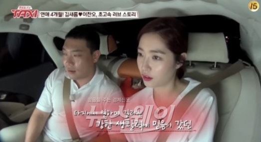 ‘택시’ 김새롬 “남편 이찬오와 4개월 만에 결혼 결심한 진짜 이유” 기사의 사진