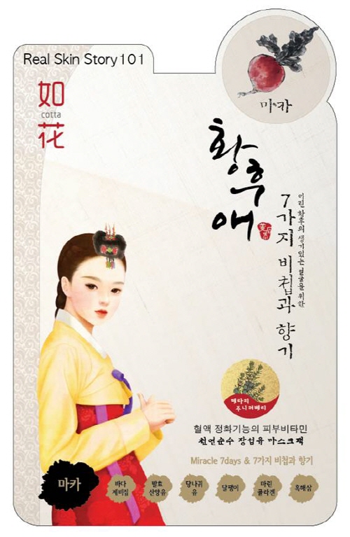 (주)메디셀바이오 ‘꽃다’, 마카 성분 함유 프리미엄 천연 순수 장섬유 마스크팩 ‘황우애－마카’ 출시！ 기사의 사진