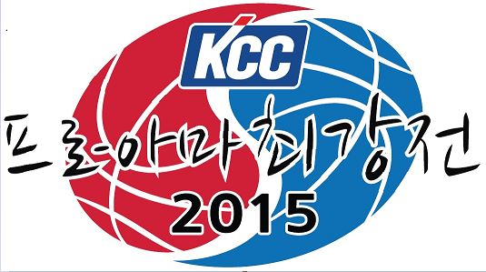 KCC, 한국 농구 발전에 앞장···‘프로-아마 최강전’ 타이틀 스폰서 기사의 사진